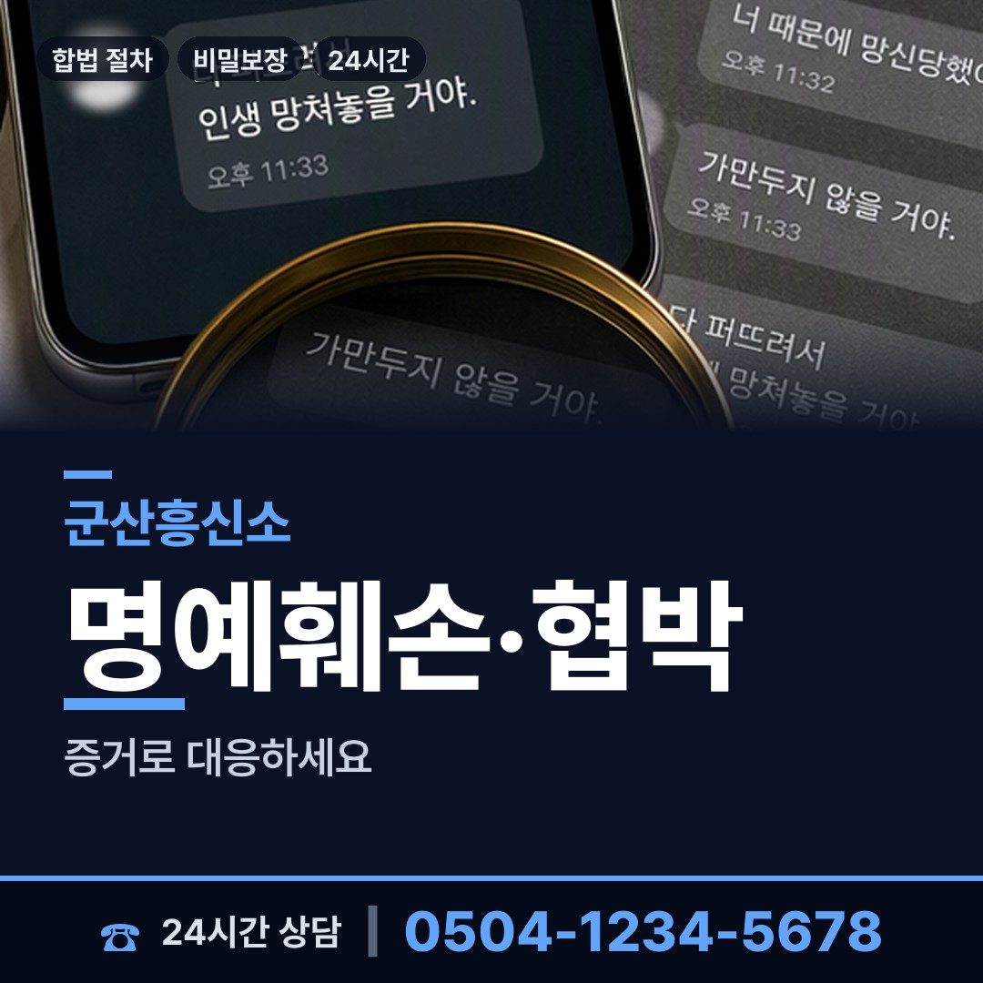군산 옥구읍 실거주지확인 상담 안내