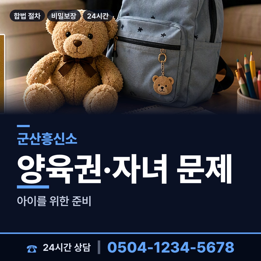 군산 옥구읍 프랜차이즈조사 상담 안내